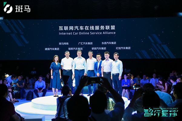 Banma Network CEO Hao Fei (third from the left)